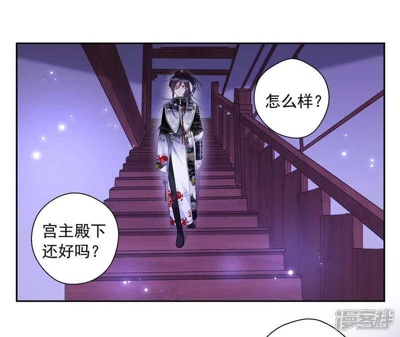 《知君深情不易》第5话 醉酒 第22页