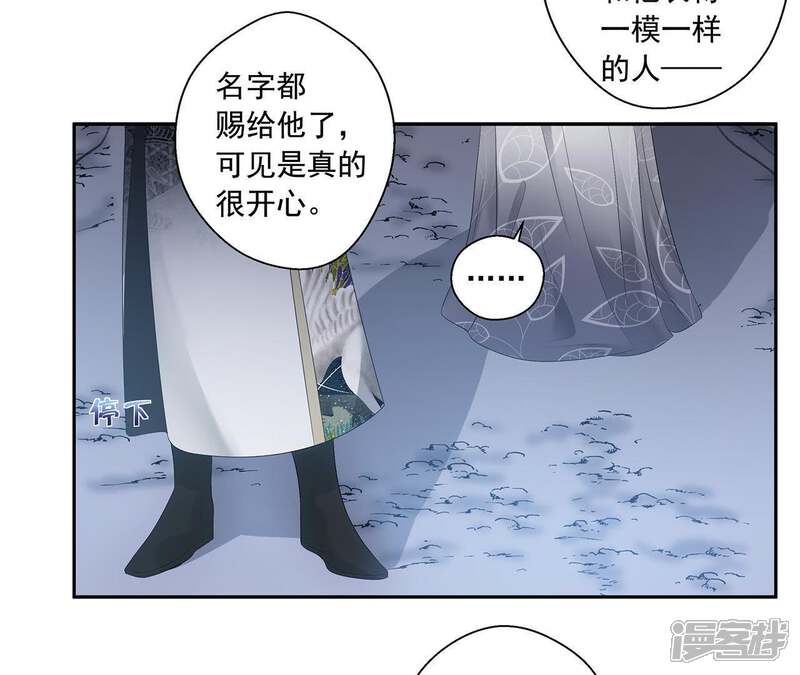 《知君深情不易》第5话 醉酒 第27页