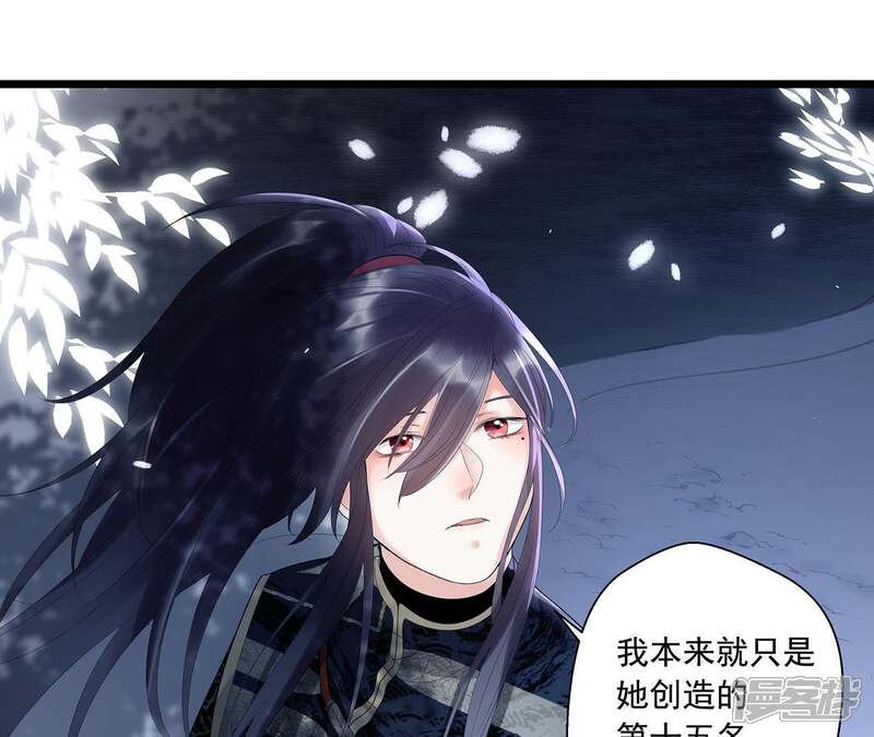 《知君深情不易》第5话 醉酒 第29页