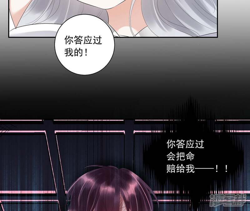 《知君深情不易》第5话 醉酒 第38页