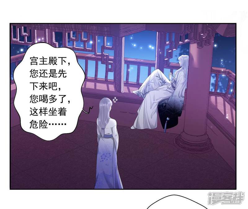 《知君深情不易》第5话 醉酒 第3页