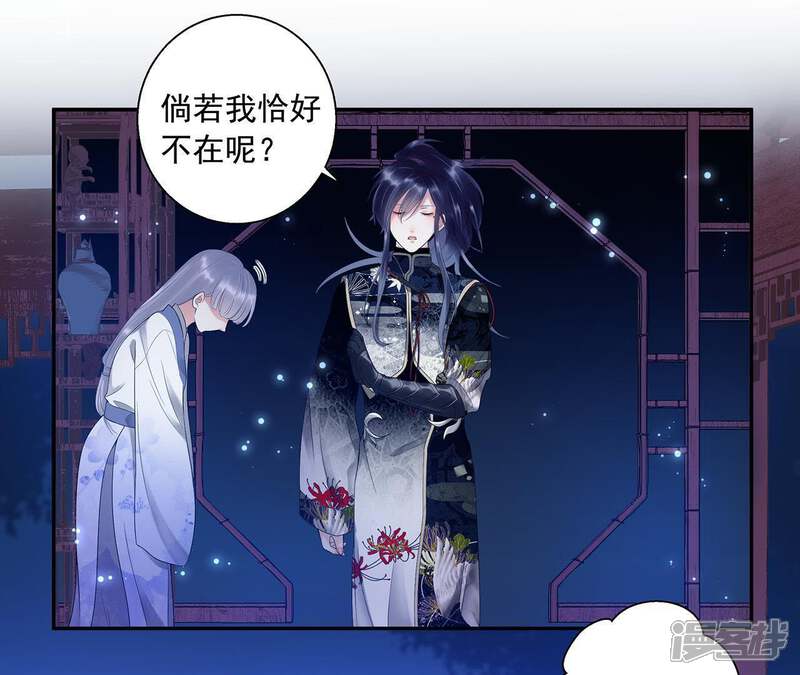 《知君深情不易》第5话 醉酒 第5页