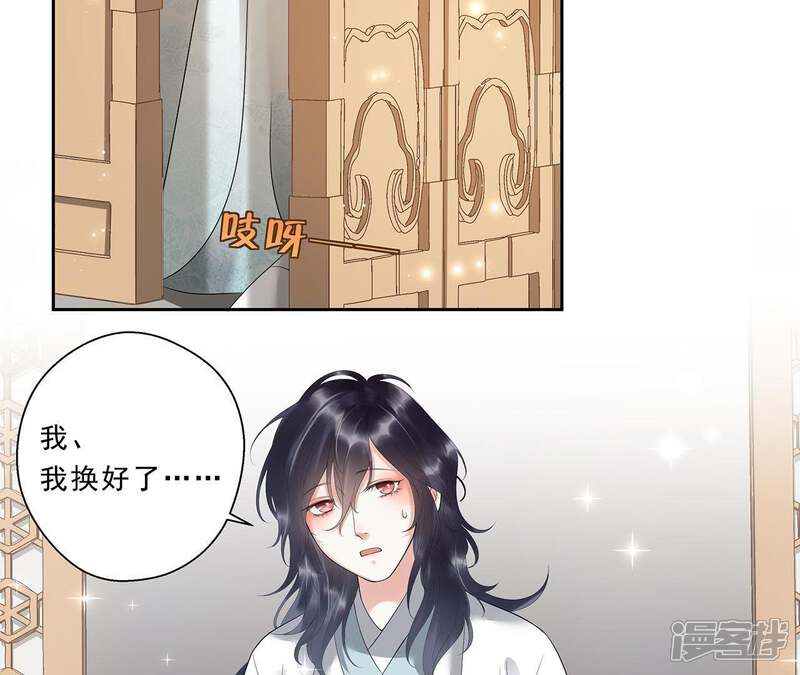 《知君深情不易》第8话 一模一样的人？ 第10页