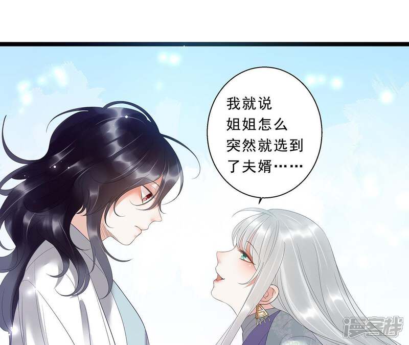 《知君深情不易》第8话 一模一样的人？ 第12页