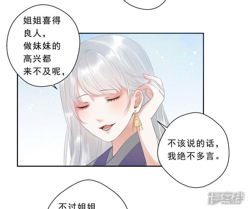 《知君深情不易》第8话 一模一样的人？ 第19页