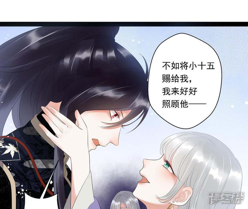 《知君深情不易》第8话 一模一样的人？ 第21页