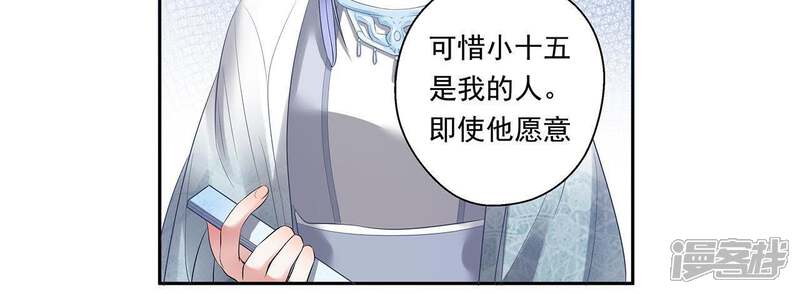 《知君深情不易》第8话 一模一样的人？ 第23页