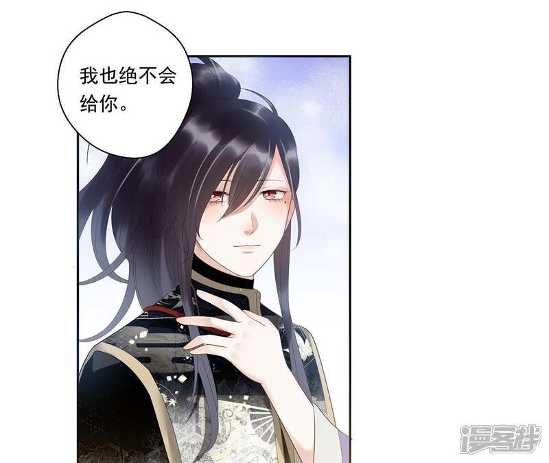 《知君深情不易》第8话 一模一样的人？ 第24页