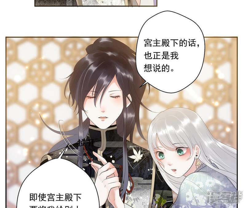 《知君深情不易》第8话 一模一样的人？ 第25页