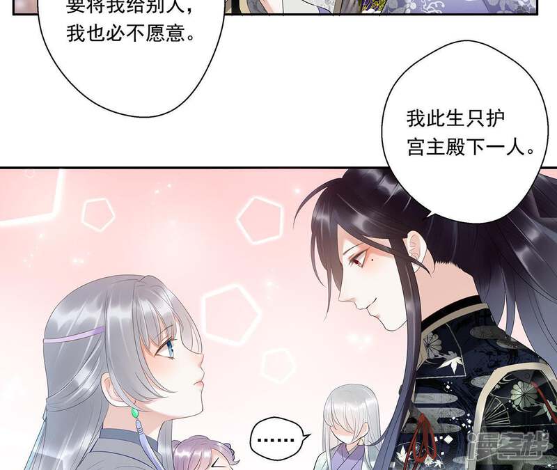 《知君深情不易》第8话 一模一样的人？ 第26页