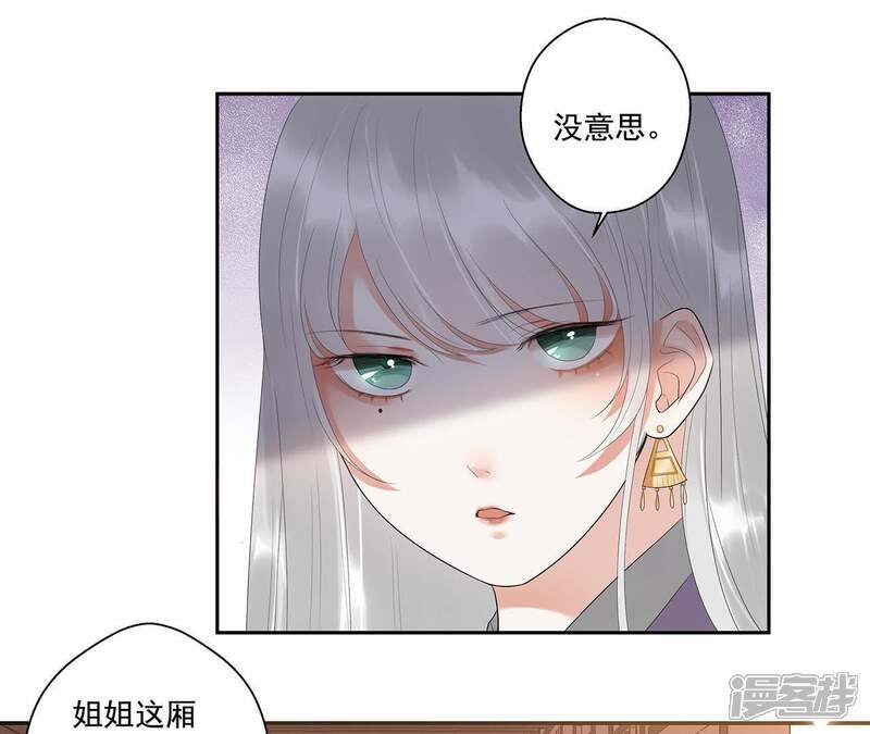 《知君深情不易》第8话 一模一样的人？ 第28页