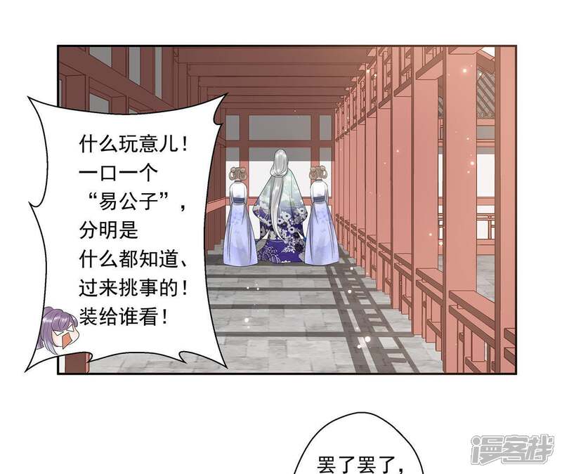 《知君深情不易》第8话 一模一样的人？ 第33页