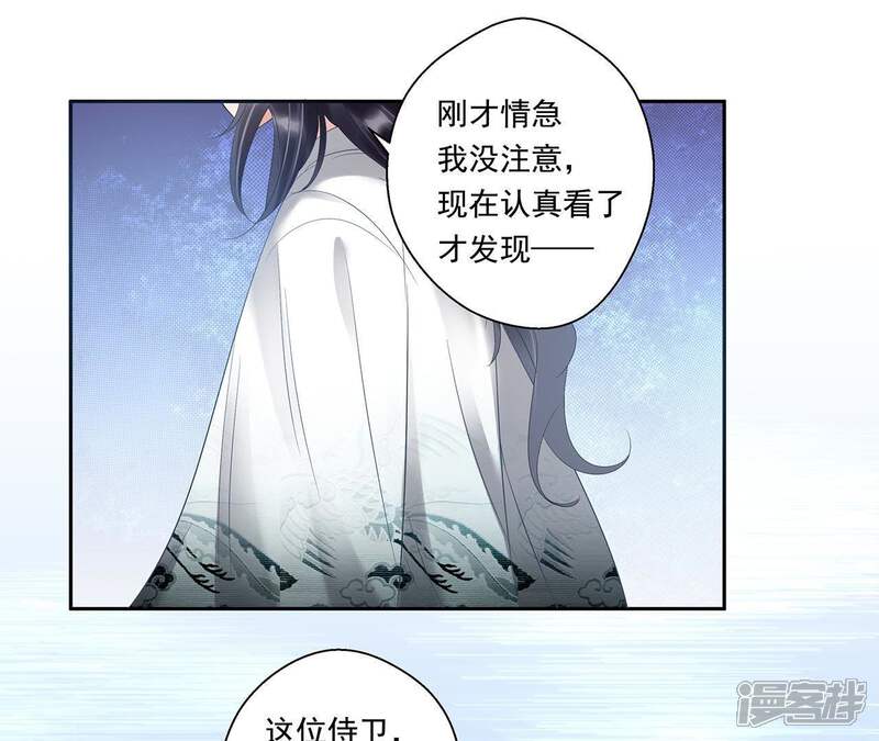 《知君深情不易》第8话 一模一样的人？ 第36页
