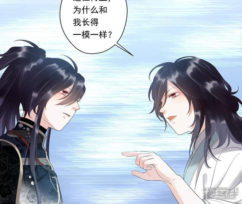 《知君深情不易》第8话 一模一样的人？ 第37页