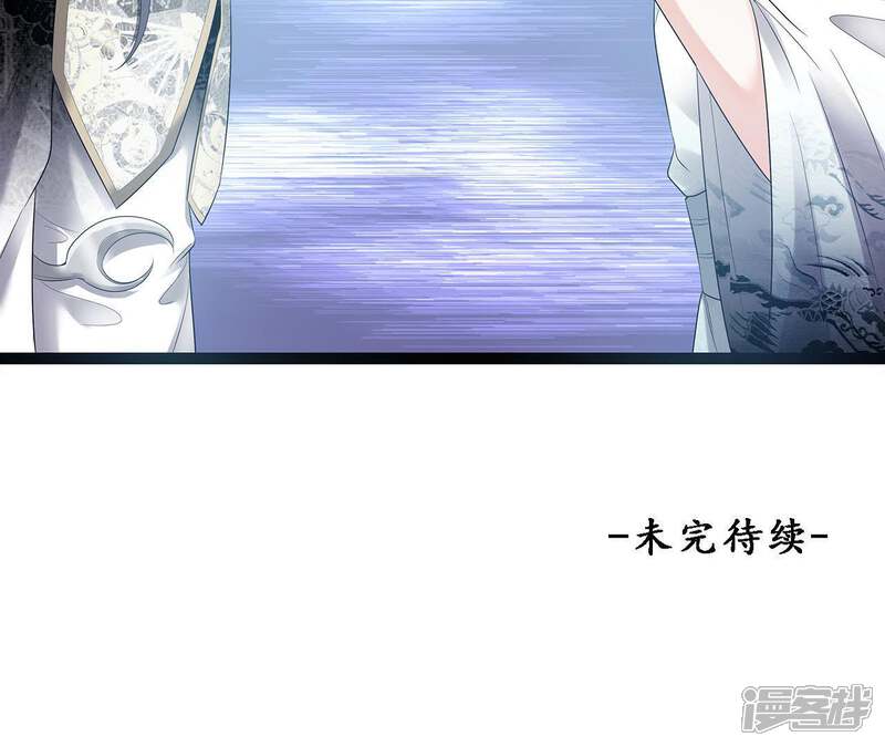 《知君深情不易》第8话 一模一样的人？ 第38页