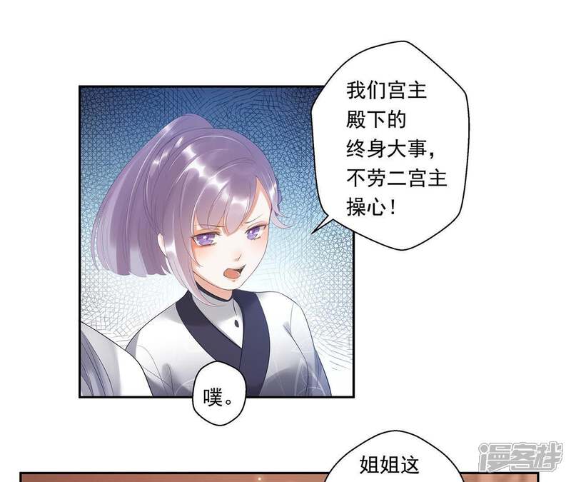 《知君深情不易》第8话 一模一样的人？ 第3页