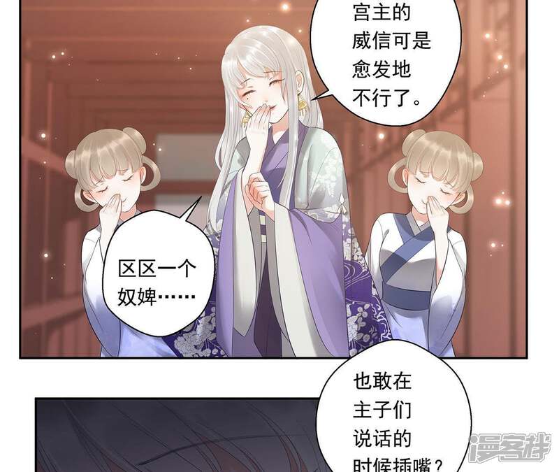 《知君深情不易》第8话 一模一样的人？ 第4页
