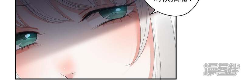 《知君深情不易》第8话 一模一样的人？ 第5页
