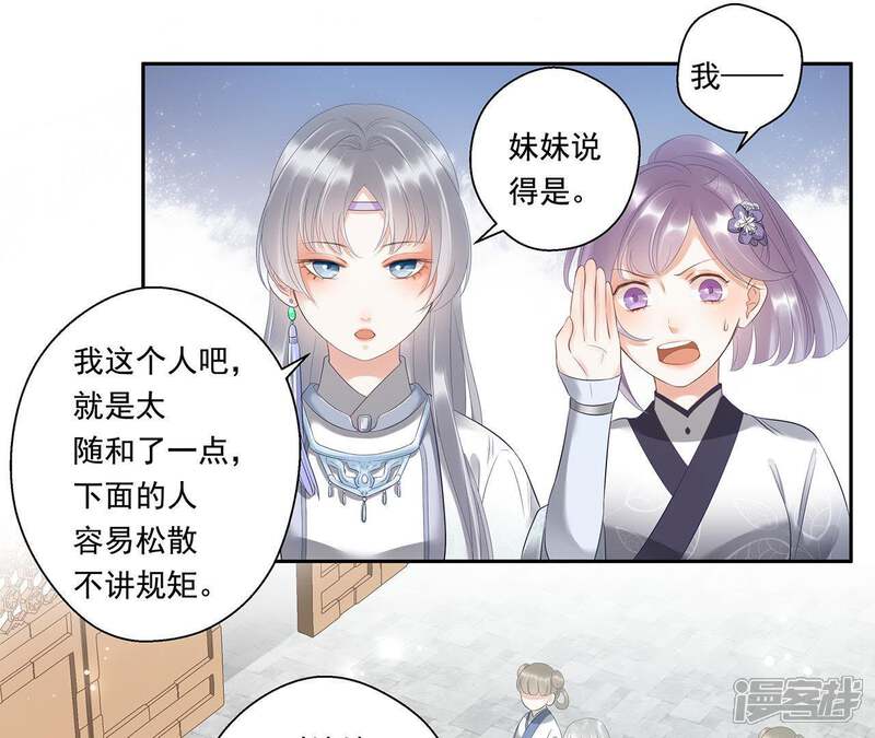 《知君深情不易》第8话 一模一样的人？ 第6页