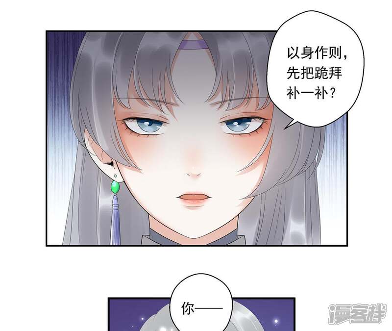 《知君深情不易》第8话 一模一样的人？ 第8页
