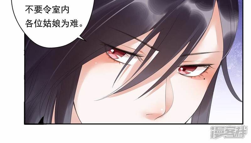 《知君深情不易》第7话 妹妹出场 第10页