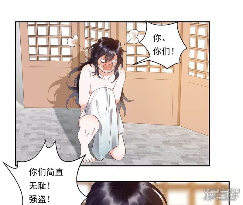 《知君深情不易》第7话 妹妹出场 第11页