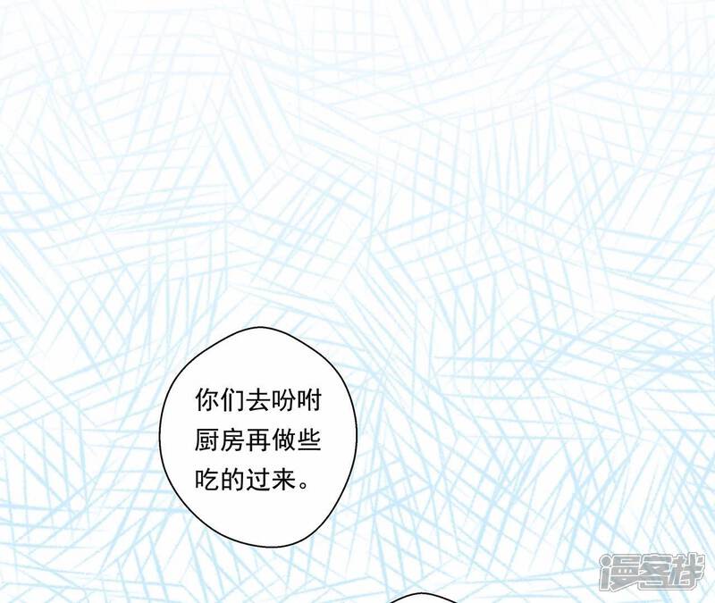 《知君深情不易》第7话 妹妹出场 第24页