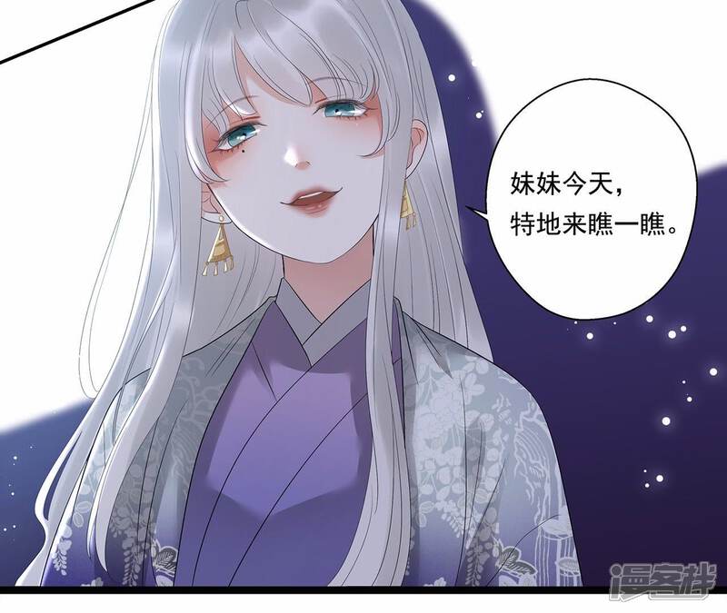《知君深情不易》第7话 妹妹出场 第35页