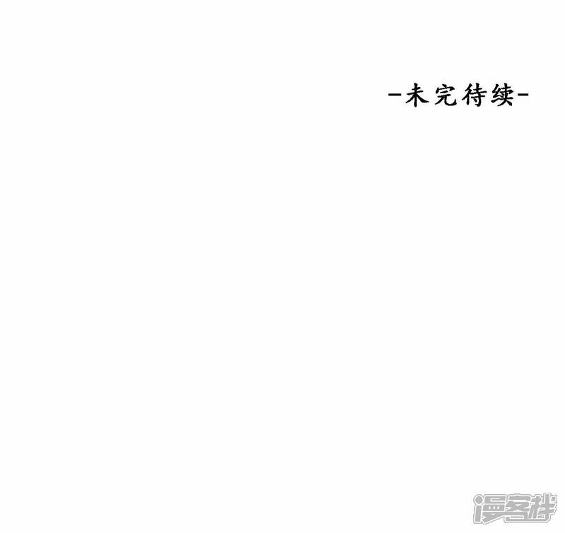 《知君深情不易》第7话 妹妹出场 第36页