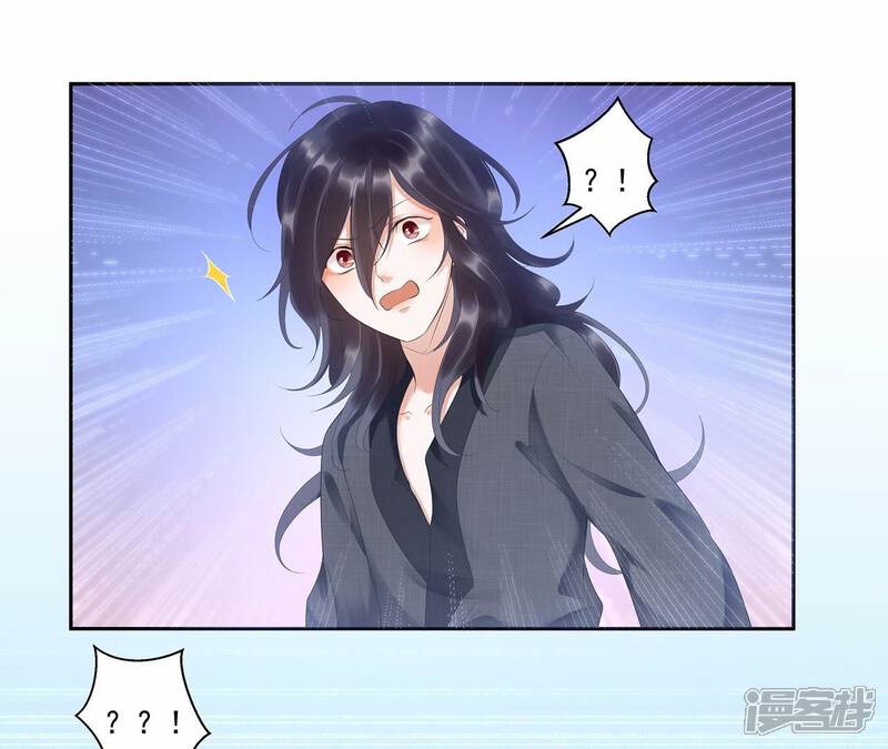 《知君深情不易》第7话 妹妹出场 第3页