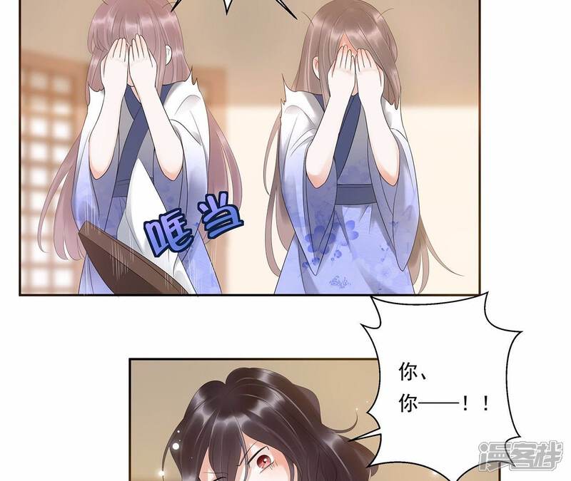 《知君深情不易》第7话 妹妹出场 第7页
