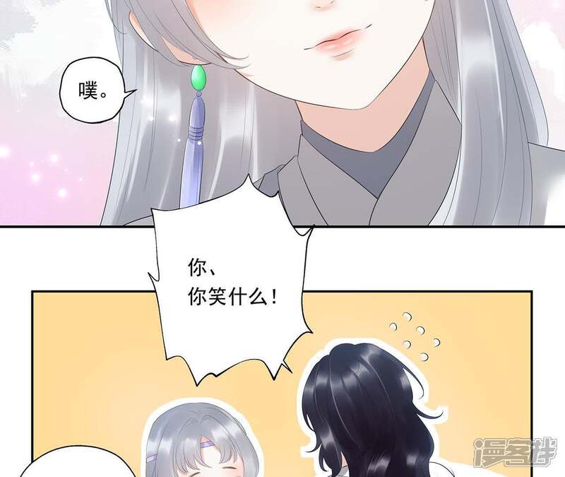 《知君深情不易》第10话 对不起 第16页