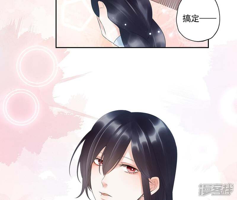 《知君深情不易》第10话 对不起 第22页