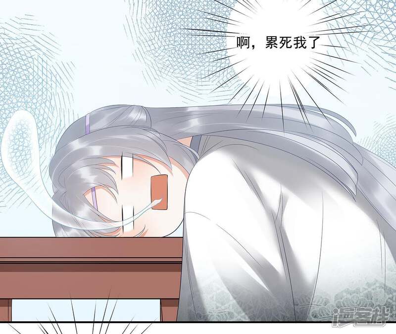 《知君深情不易》第10话 对不起 第29页