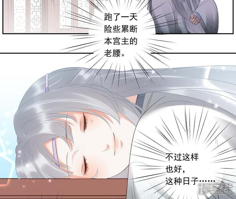 《知君深情不易》第10话 对不起 第32页