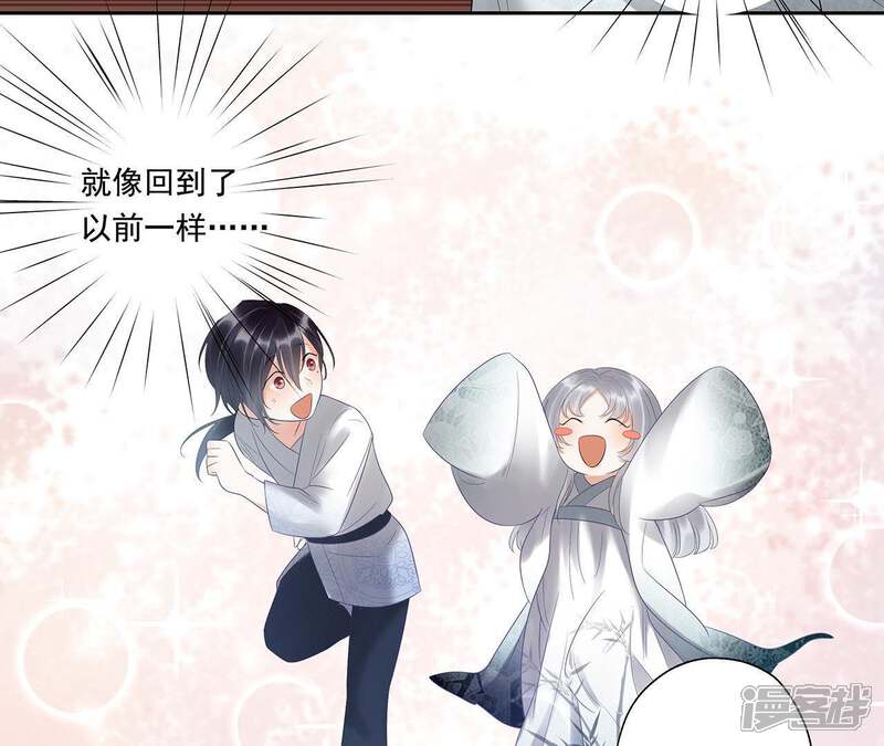 《知君深情不易》第10话 对不起 第33页