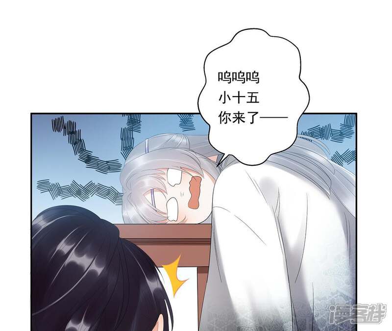 《知君深情不易》第10话 对不起 第35页