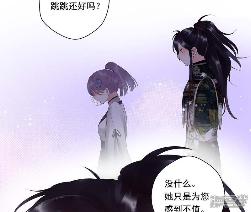 《知君深情不易》第10话 对不起 第37页