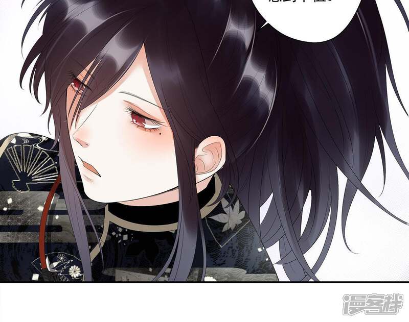 《知君深情不易》第10话 对不起 第38页
