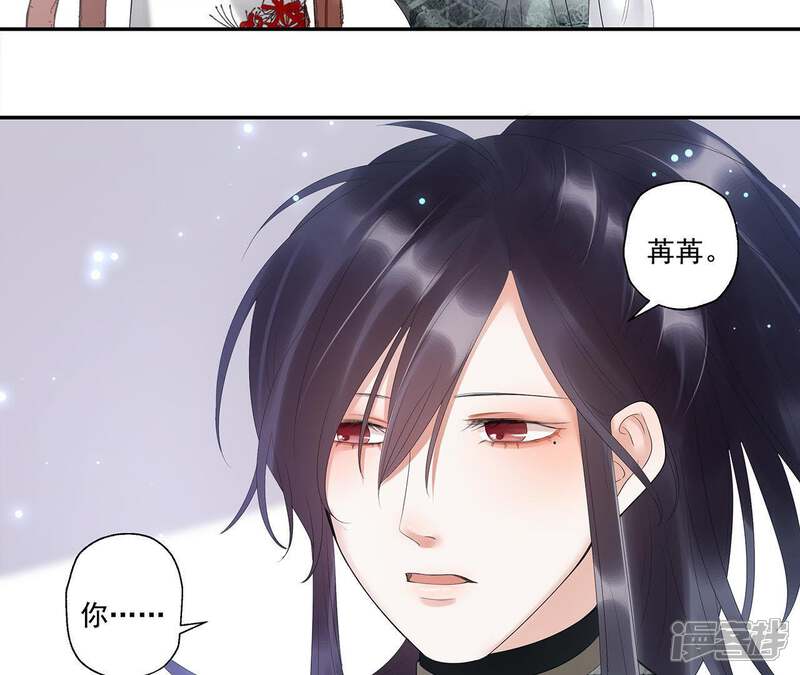 《知君深情不易》第10话 对不起 第40页