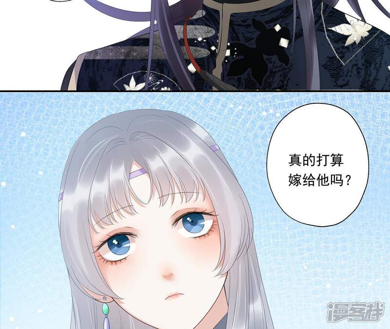 《知君深情不易》第10话 对不起 第41页