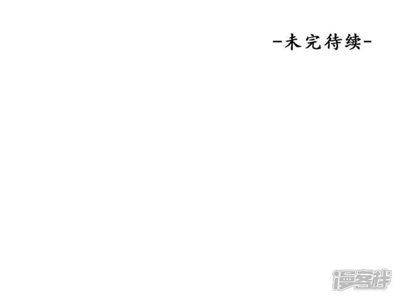 《知君深情不易》第10话 对不起 第44页
