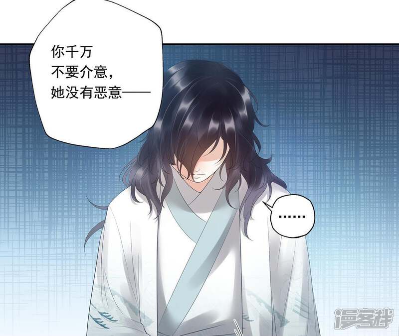 《知君深情不易》第10话 对不起 第8页