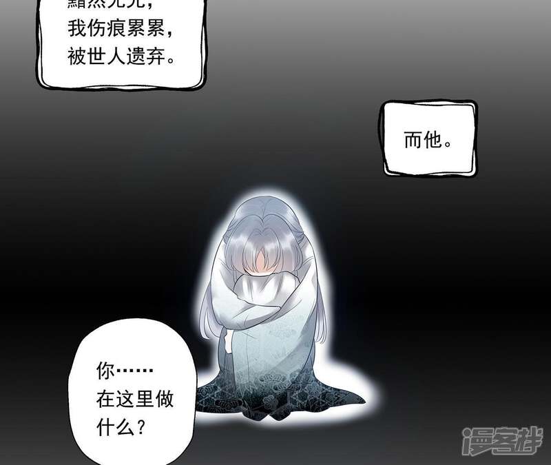 《知君深情不易》第9话 梦中情人 第10页