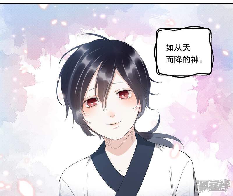 《知君深情不易》第9话 梦中情人 第12页