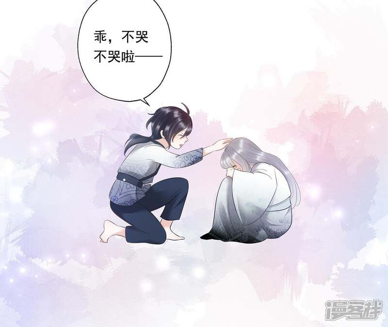 《知君深情不易》第9话 梦中情人 第17页