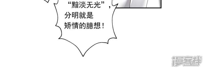 《知君深情不易》第9话 梦中情人 第31页