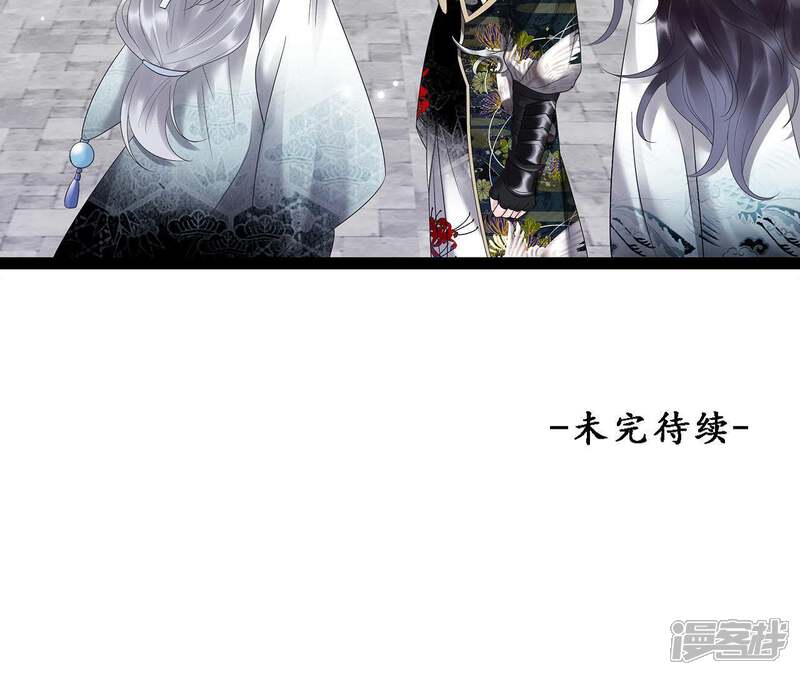 《知君深情不易》第9话 梦中情人 第37页