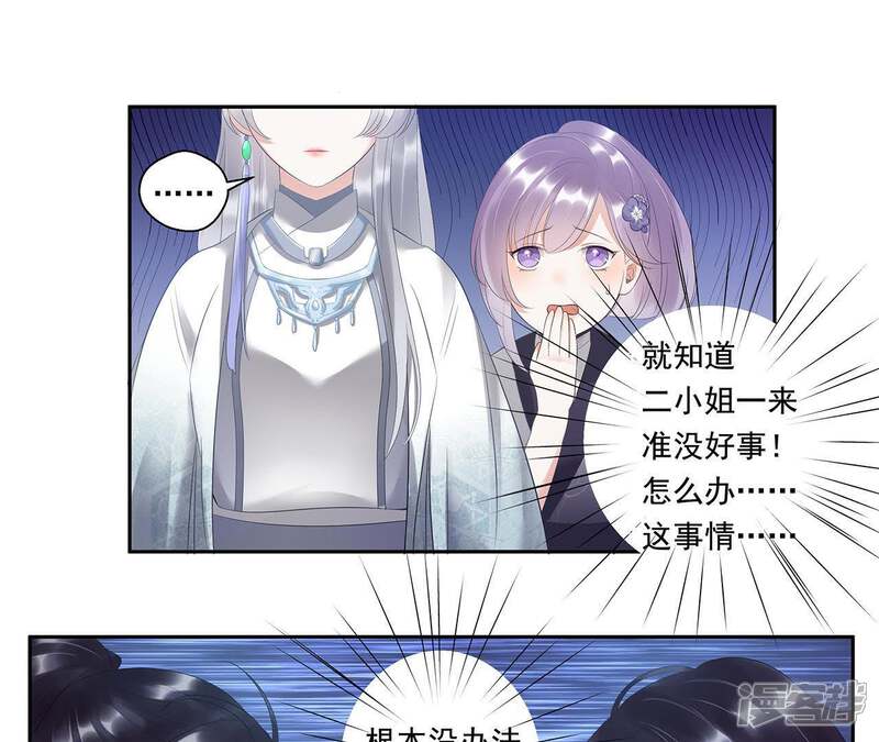 《知君深情不易》第9话 梦中情人 第4页