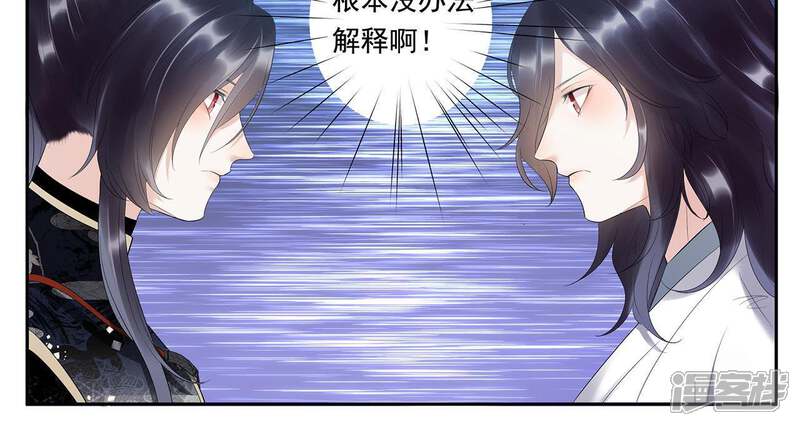 《知君深情不易》第9话 梦中情人 第5页
